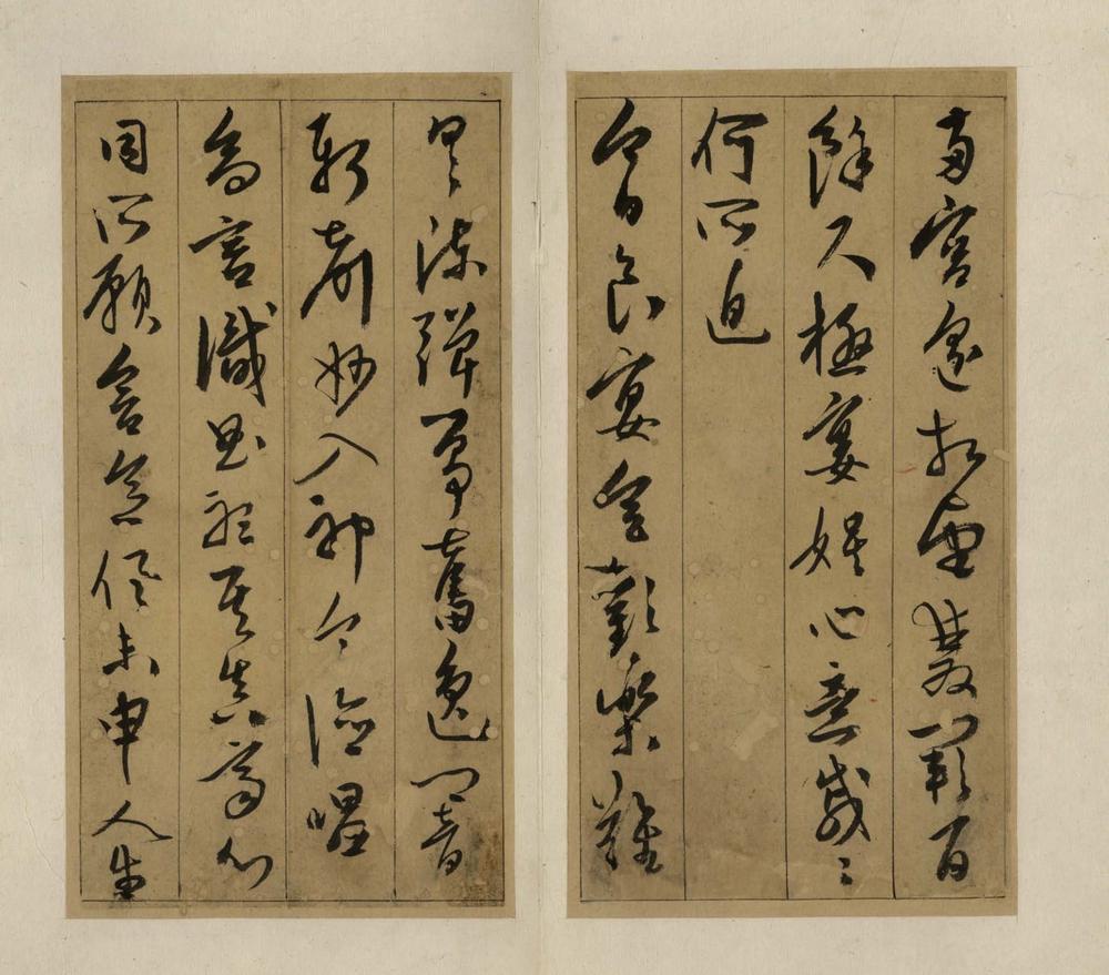 _古诗十九首一卷__