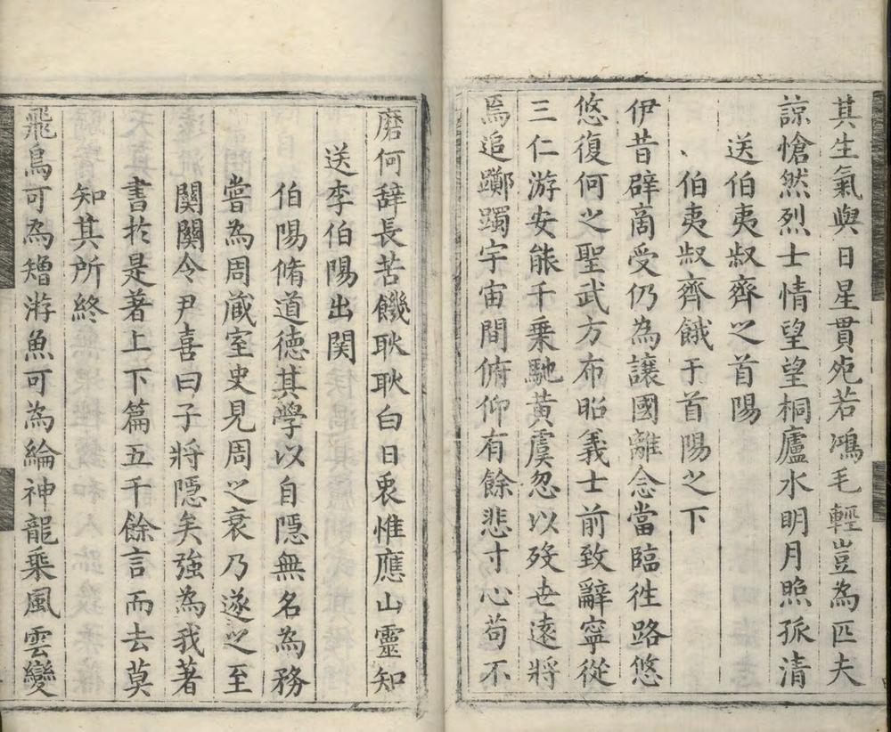 _古离别一卷__