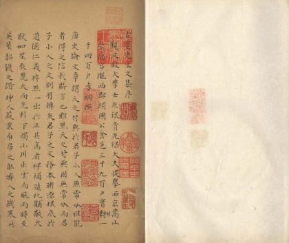 _古灵先生文集二十五卷附録一卷一卷_version___