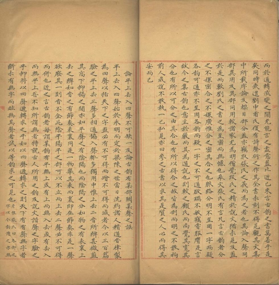 _古韵通说二十卷__