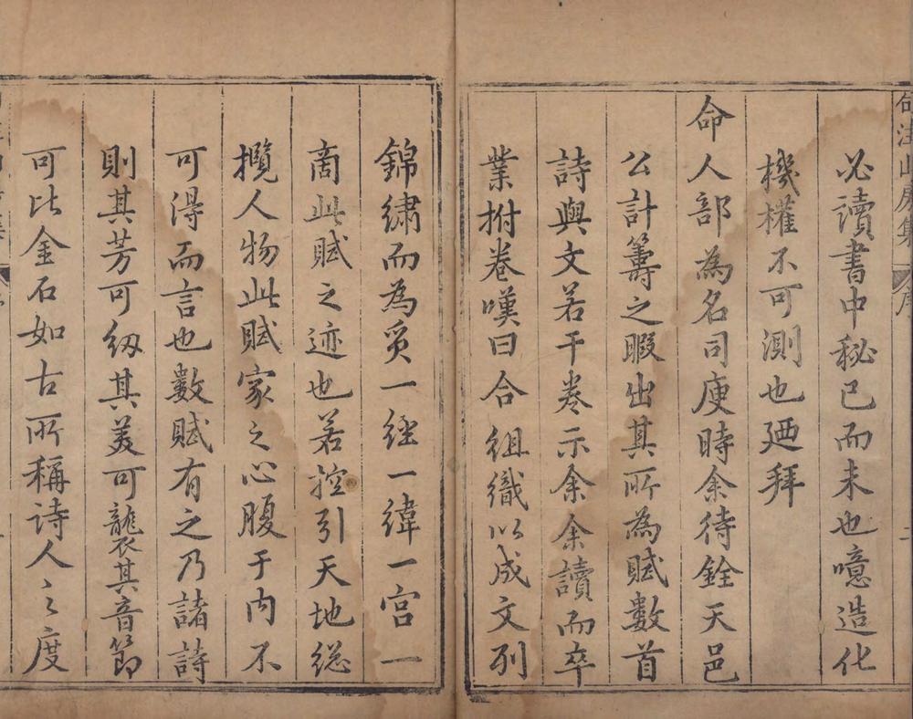 _句注山房集稿十四卷__