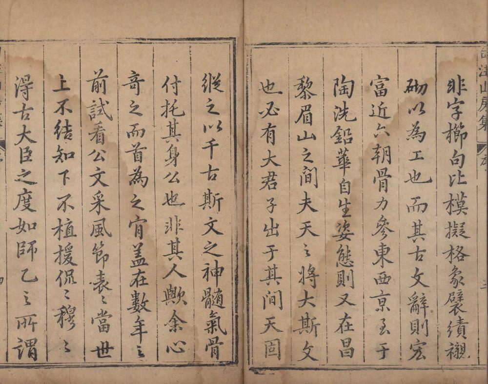 _句注山房集稿十四卷__