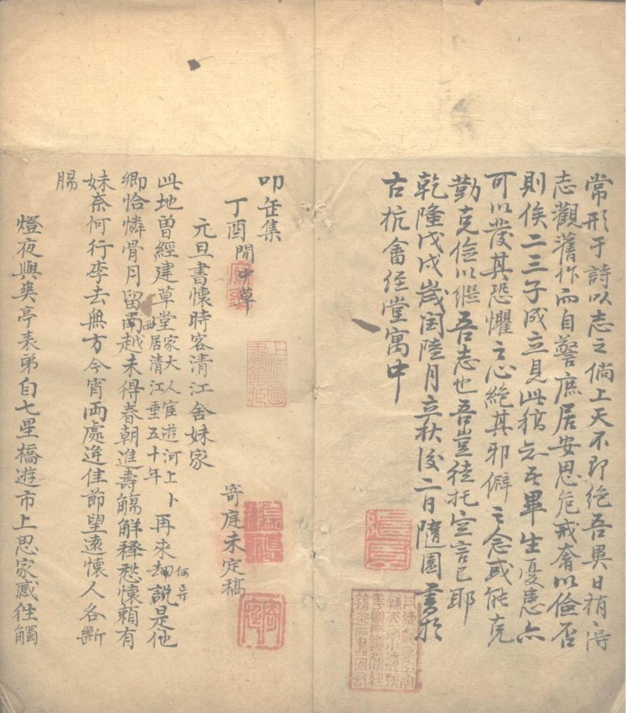 _叩缶集不分卷__
