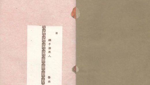 _可与诗选一卷__