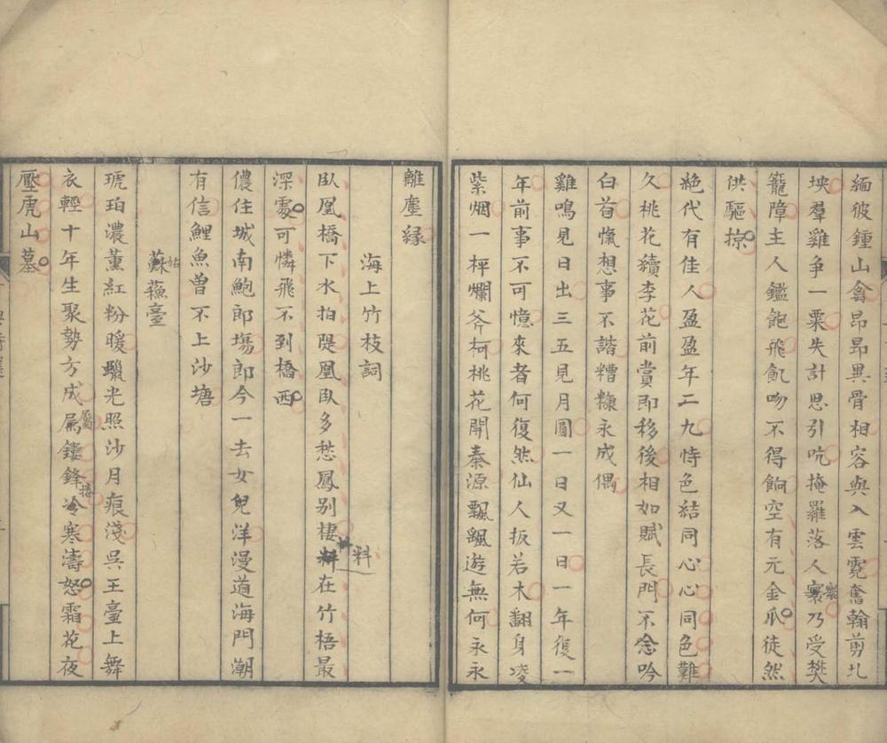 _可与诗选一卷__