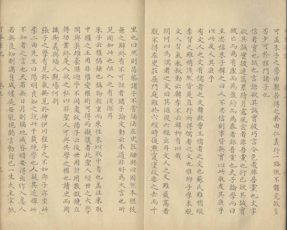 _可庵笔记二卷__