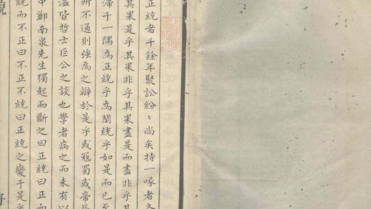 _史统一百四十六卷_part___