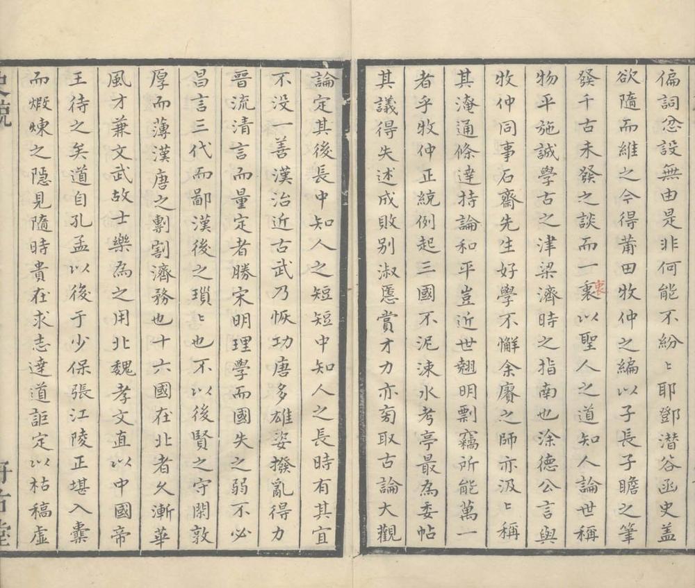 _史统一百四十六卷_part___