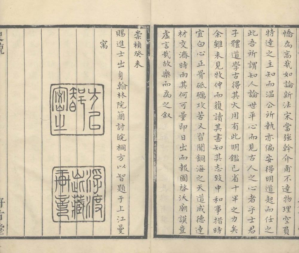 _史统一百四十六卷_part___