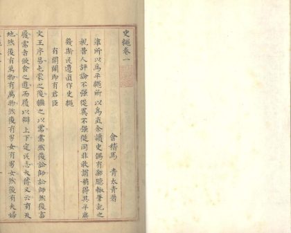 _史绳三十卷__