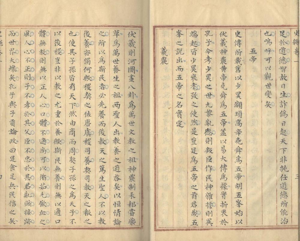 _史绳三十卷__