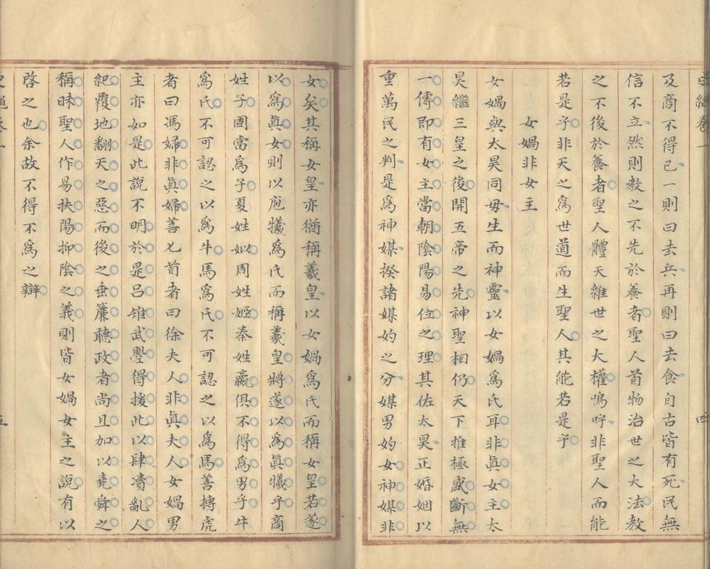 _史绳三十卷__