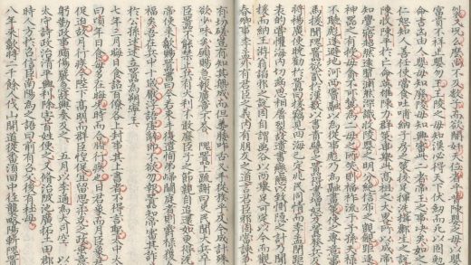 _史要_part___