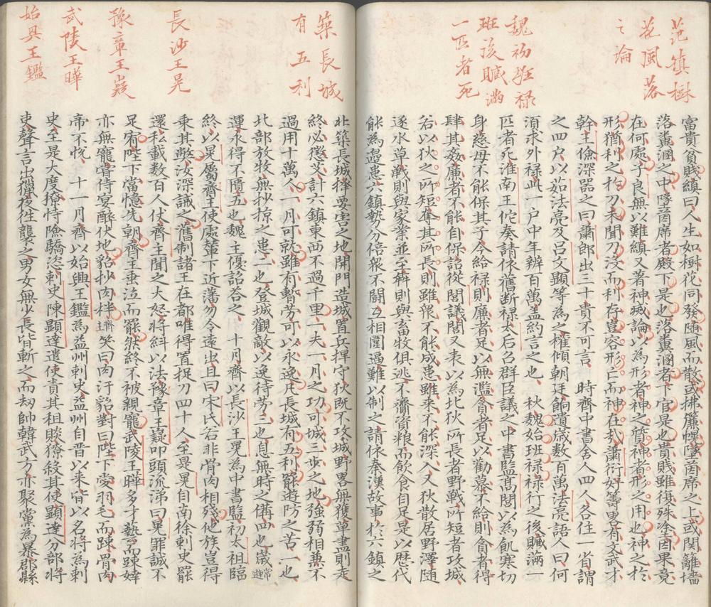 _史要_part___