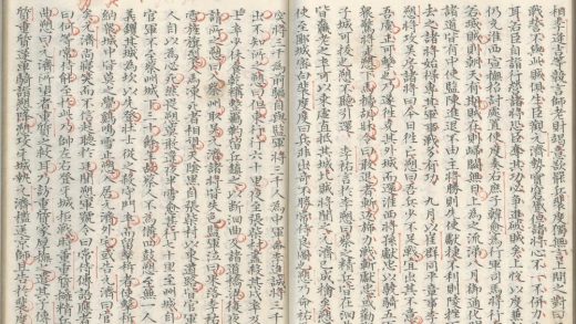 _史要_part___