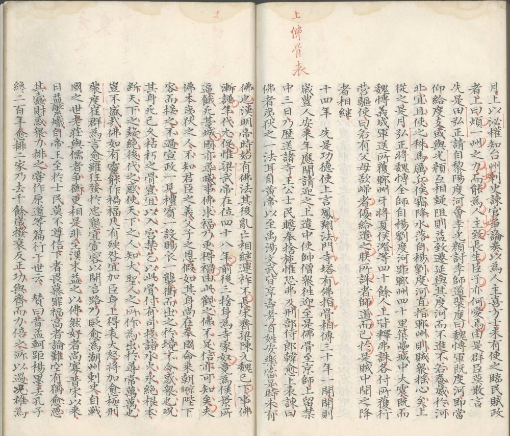 _史要_part___