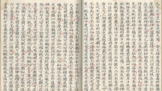 _史要_part___