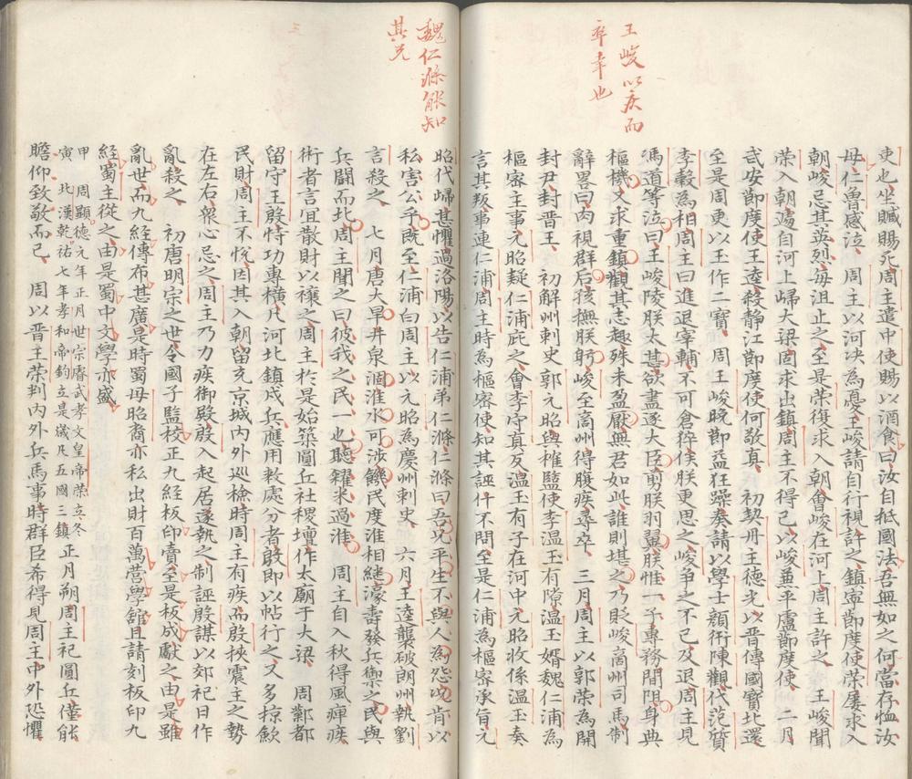 _史要_part___