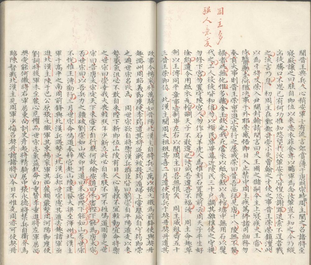 _史要_part___