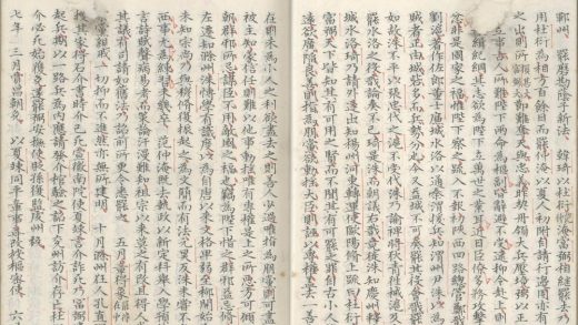 _史要_part___
