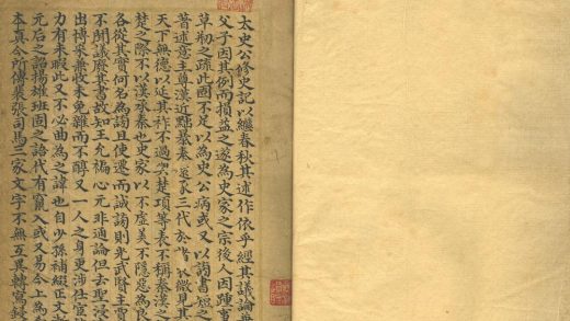 _史记志疑三十六卷存卷一至十__