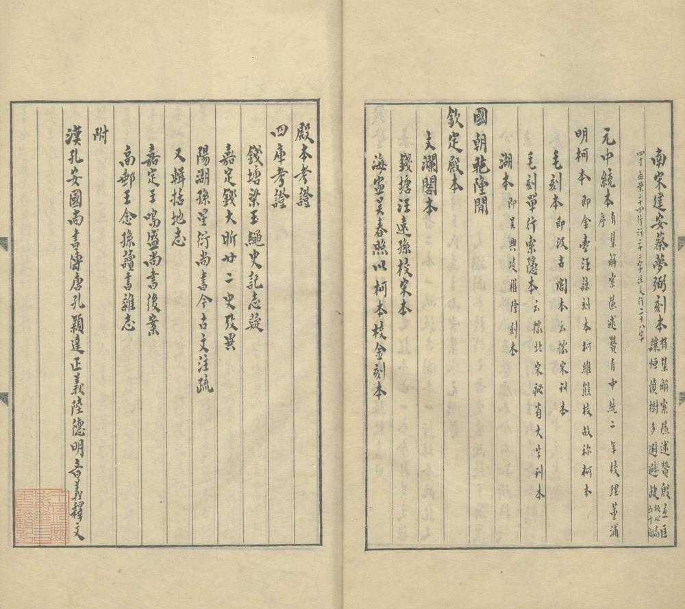 _史记校勘记不分卷__