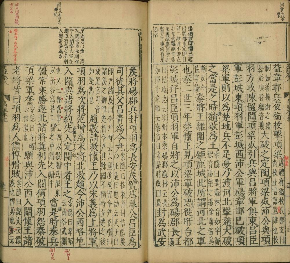 _史记评林一百三十卷_part___ _史记评林一百三十卷_part___