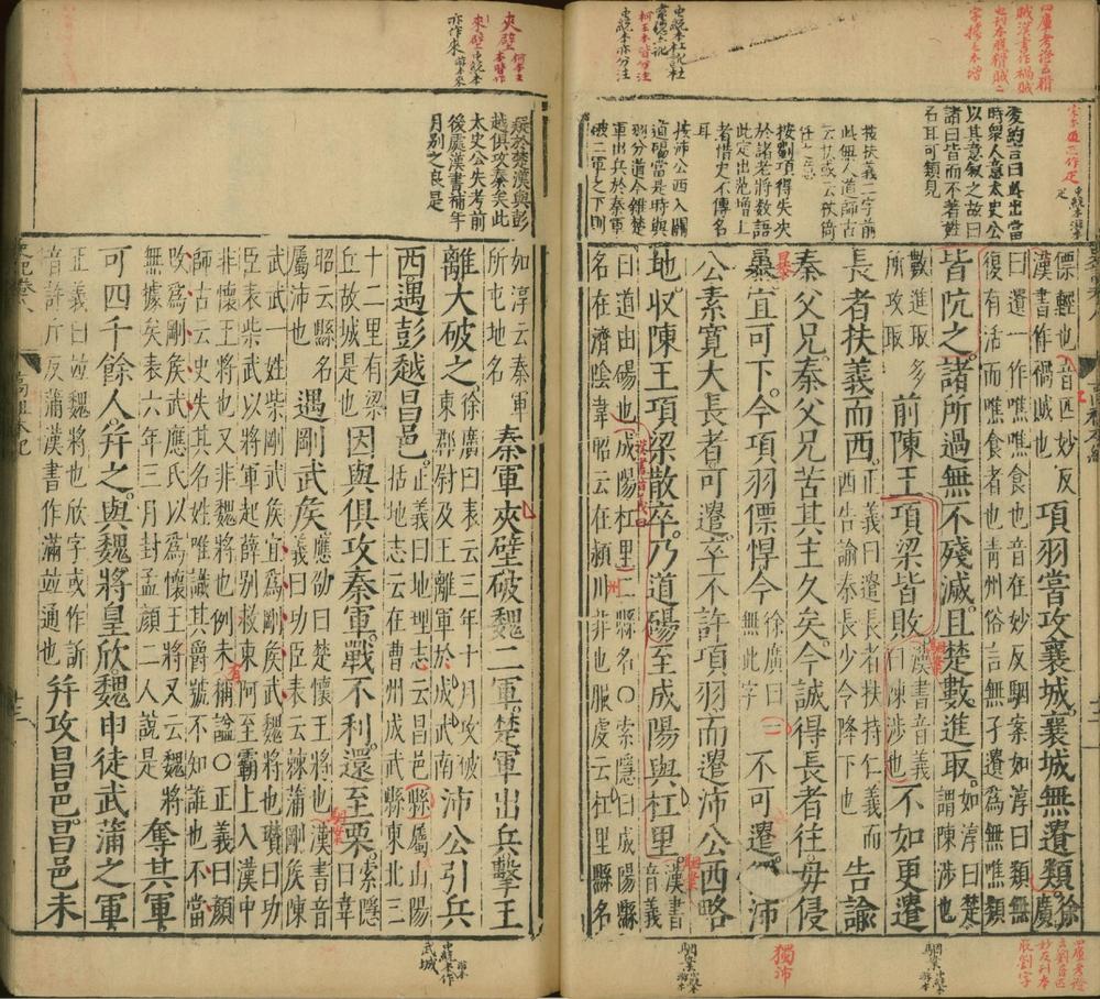 _史记评林一百三十卷_part___ _史记评林一百三十卷_part___