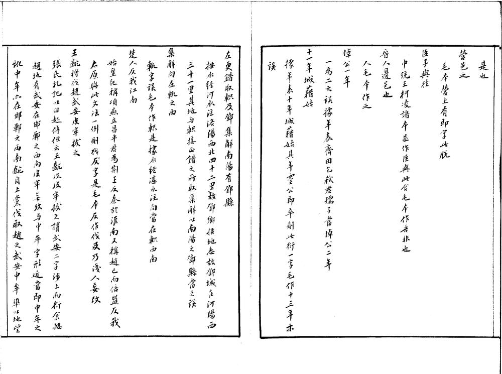 _史记集解一百三十卷__