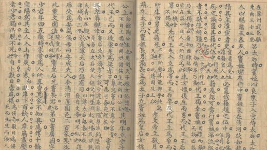 _史记集说一百三十卷_part___