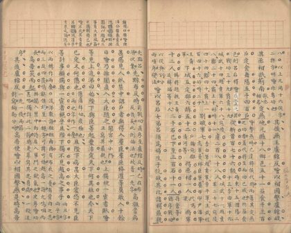 _史记集说一百三十卷_part___