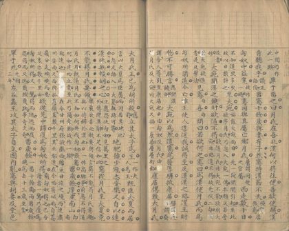 _史记集说一百三十卷_part___