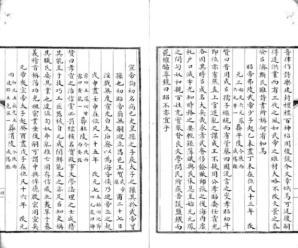 _史赞一卷__