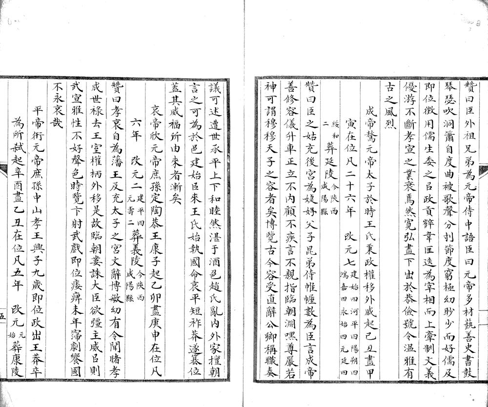 _史赞一卷__