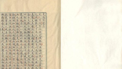 _史通削繁不分卷__