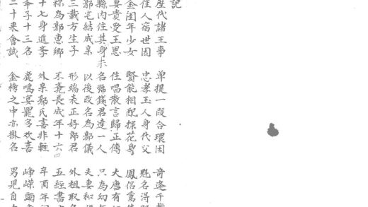 _合环记不分卷__