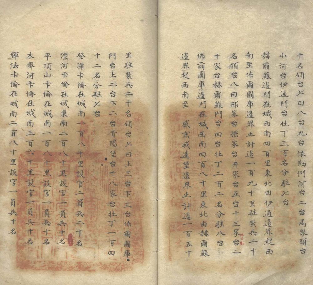 _吉林舆地说略一卷__