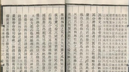 _吉林通志一百二十二卷图一卷_copy__part___