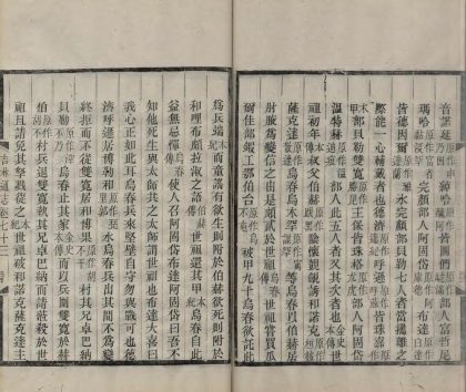 _吉林通志一百二十二卷图一卷_copy__part___