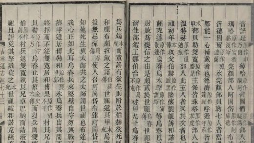 _吉林通志一百二十二卷图一卷_copy__part___