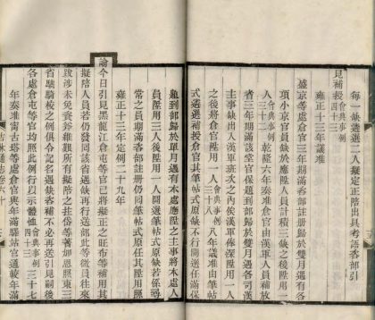 _吉林通志一百二十二卷图一卷_copy__part___