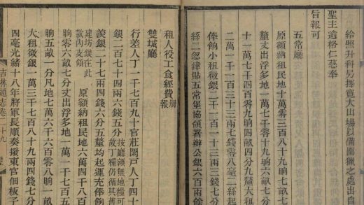 _吉林通志一百二十二卷图一卷_copy__part___