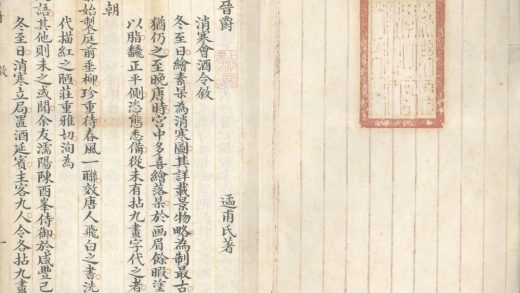 _同俦晋爵不分卷_芳行撮要不分卷__