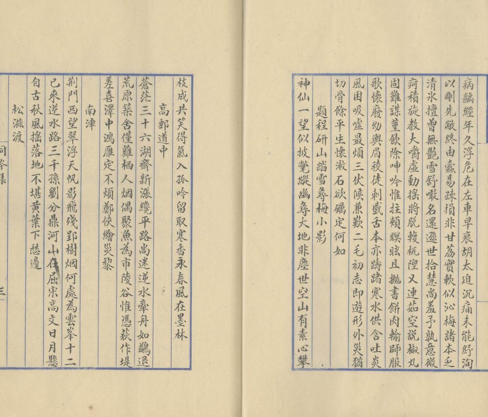 _同岑集一卷_copy___ _同岑集一卷_copy___