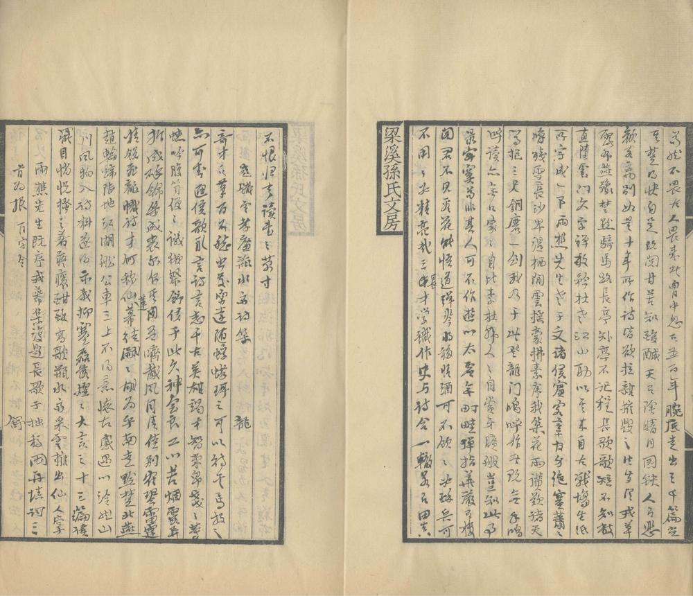 _同调集一卷__