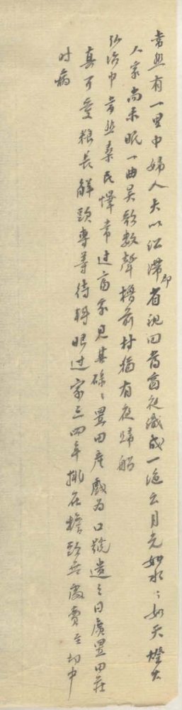 _名贤汇语不分卷__