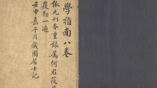 _吏学指南八卷__