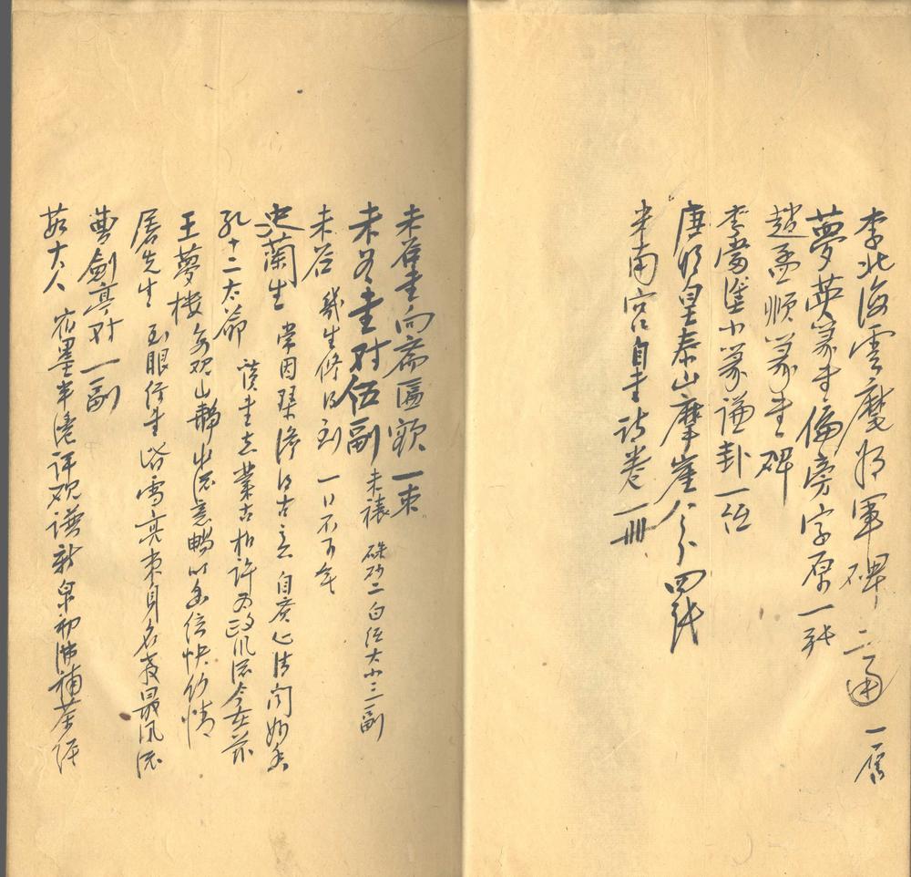 _向斋杂着__