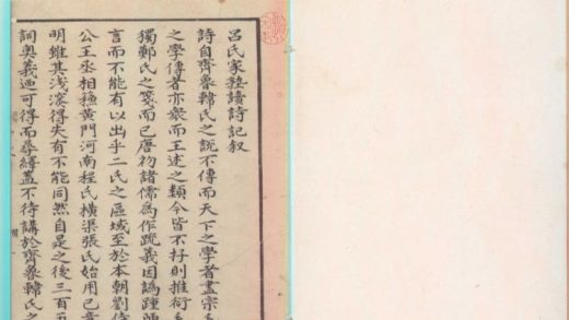 _吕氏家塾读诗记三十二卷_version___