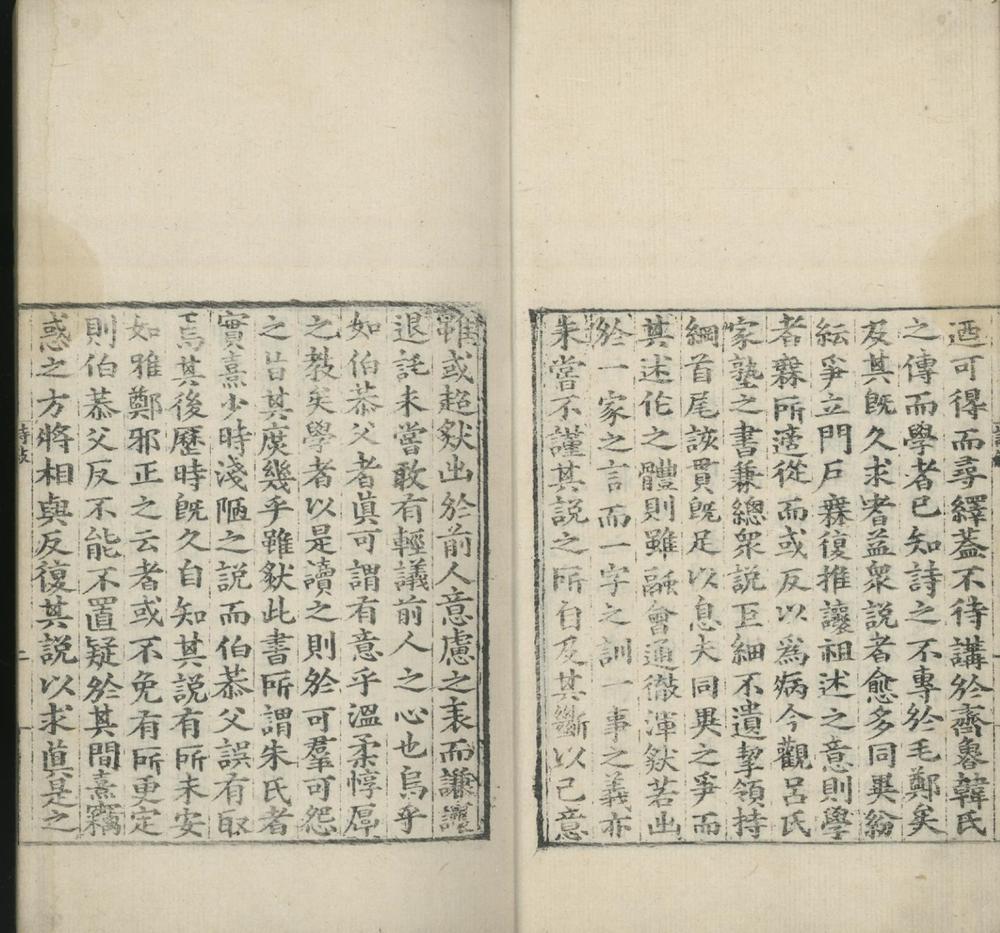 _吕氏家塾读诗记三十二卷_version___ _吕氏家塾读诗记三十二卷_version___